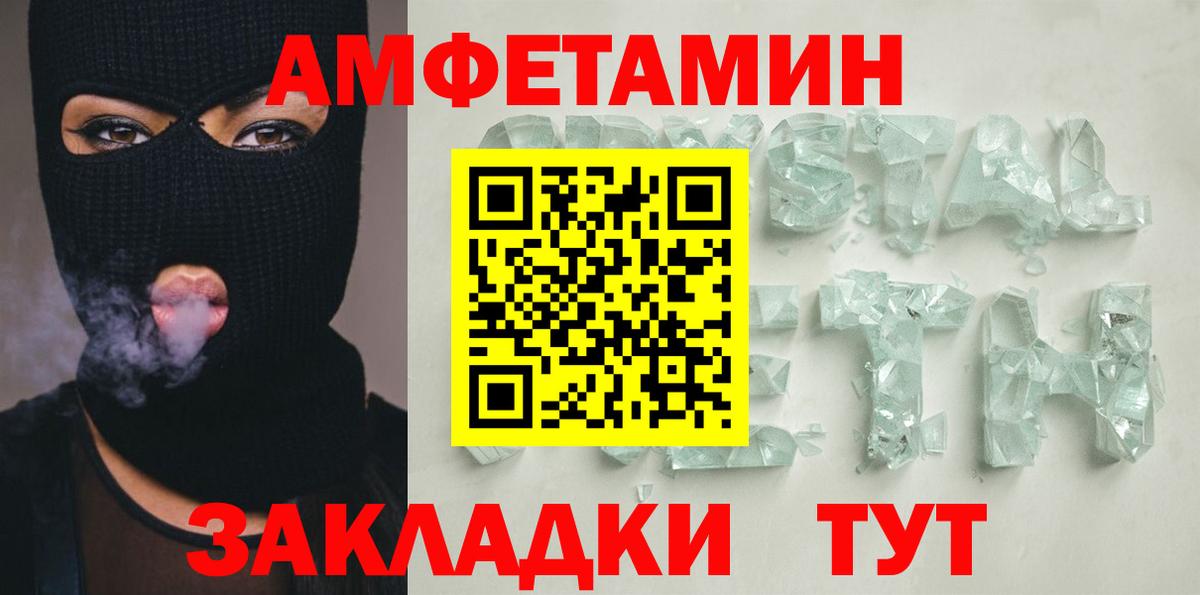 АМФЕТАМИН  АМФЕТАМИН 98%  Вход с VPN  Балтийск 