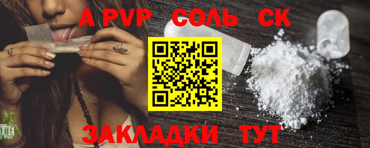 А ПВП СК Балтийск