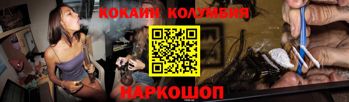 COCAIN Боливия Балтийск