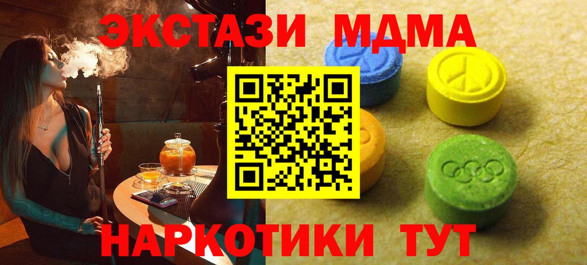 Экстази XTC  OMG зеркало  Ecstasy  Вход с VPN  Балтийск  ЭКСТАЗИ 280мг 