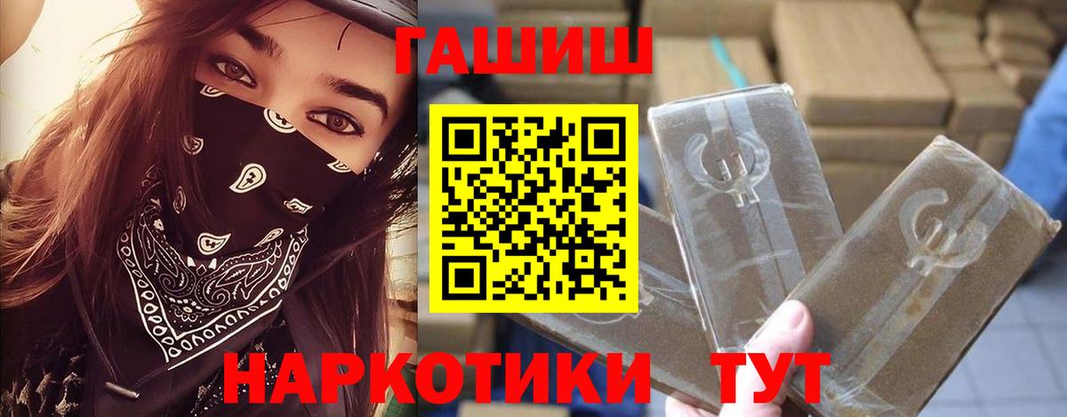 Балтийск  ГАШ Изолятор  Гашиш  Вход с VPN  ГАШ Cannabis 