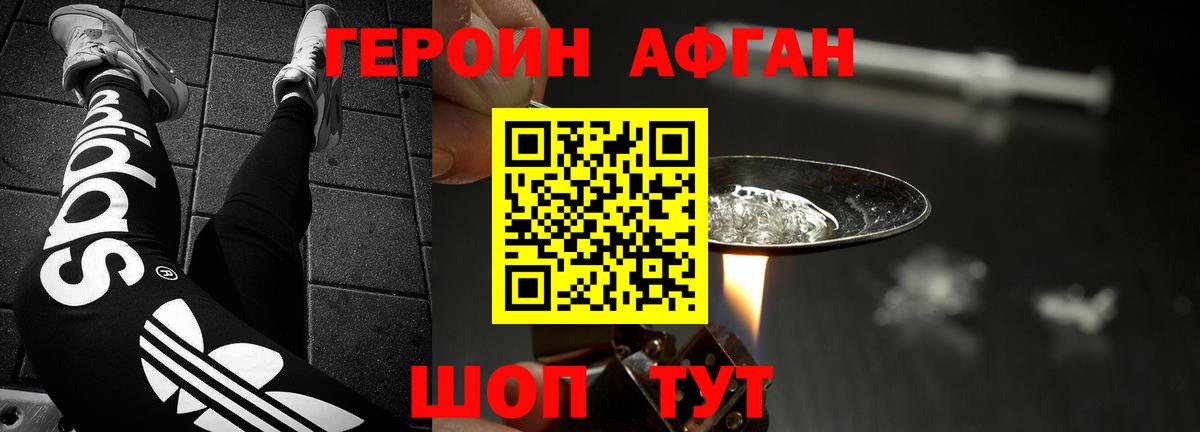 Балтийск  Героин Афган  Вход с VPN 