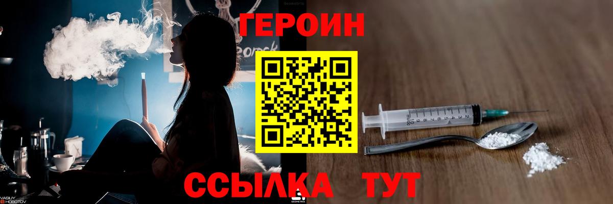 ГЕРОИН хмурый Балтийск