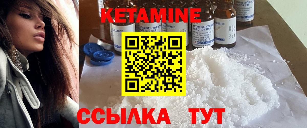 Кетамин ketamine  КЕТАМИН ketamine  Вход с VPN  Балтийск 