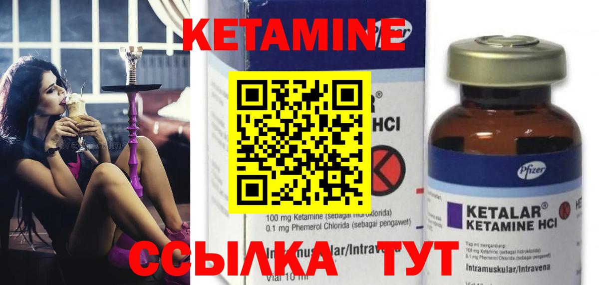 КЕТАМИН VHQ Балтийск