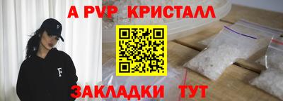 кристаллы Комсомольск-на-Амуре
