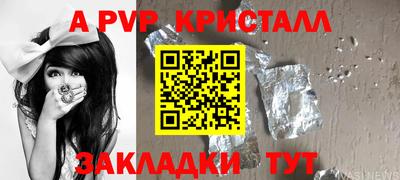 молекула духа Коммунар