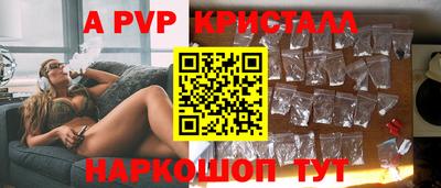 кристаллы Комсомольск-на-Амуре