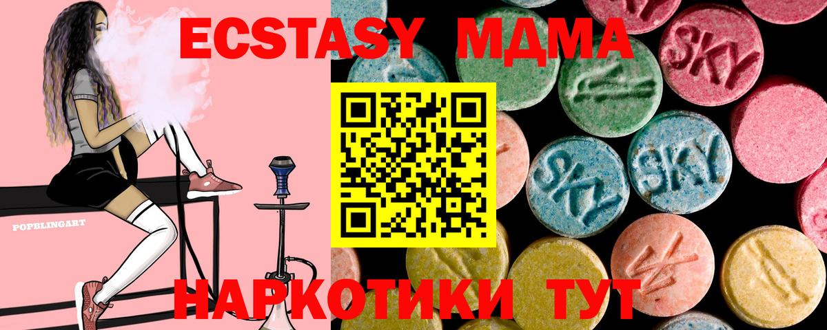 Балтийск  MDMA кристаллы  Вход с VPN 