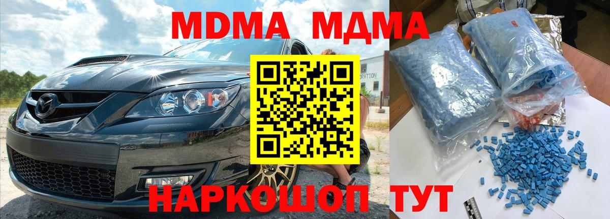 МДМА crystal Балтийск