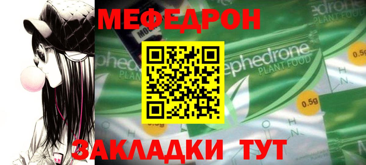 МЕФ мяу мяу  МЯУ-МЯУ  Вход с VPN  Балтийск  MEGA tor  Мефедрон мука 