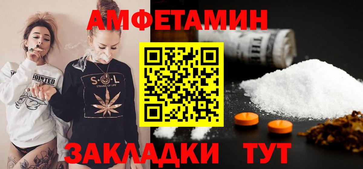 Первитин  Первитин мет  Вход с VPN  Балтийск 