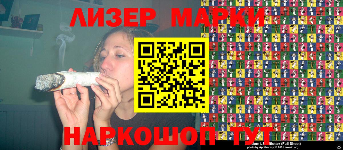 Балтийск  Марки N-bome 1500мкг  как найти закладки  Вход с VPN  Марки N-bome 