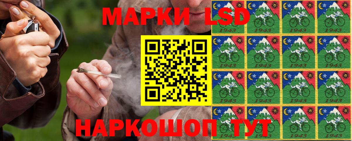 Наркотические марки 1,5мг Балтийск