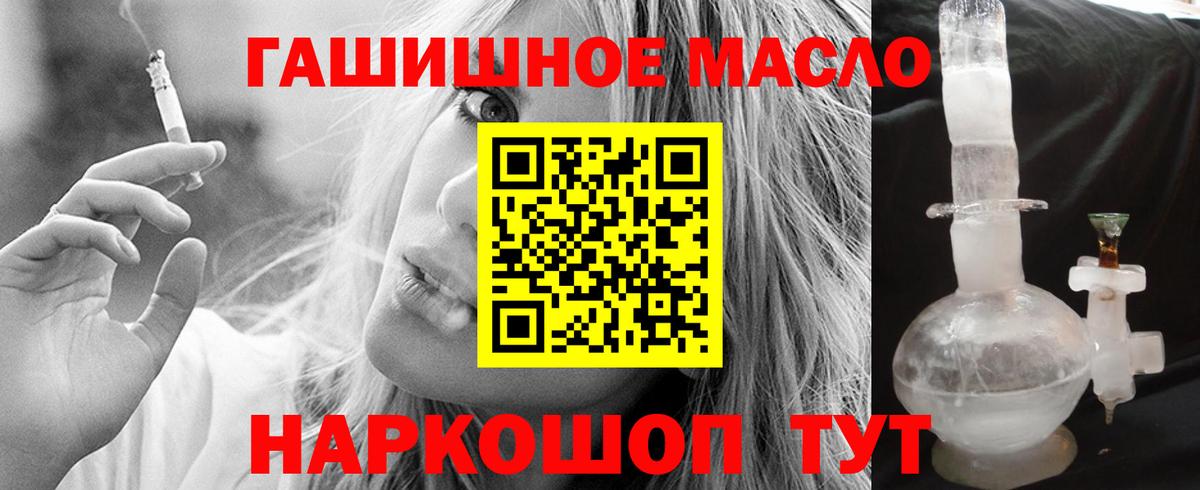 Дистиллят ТГК гашишное масло  ТГК гашишное масло  Балтийск  Вход с VPN 
